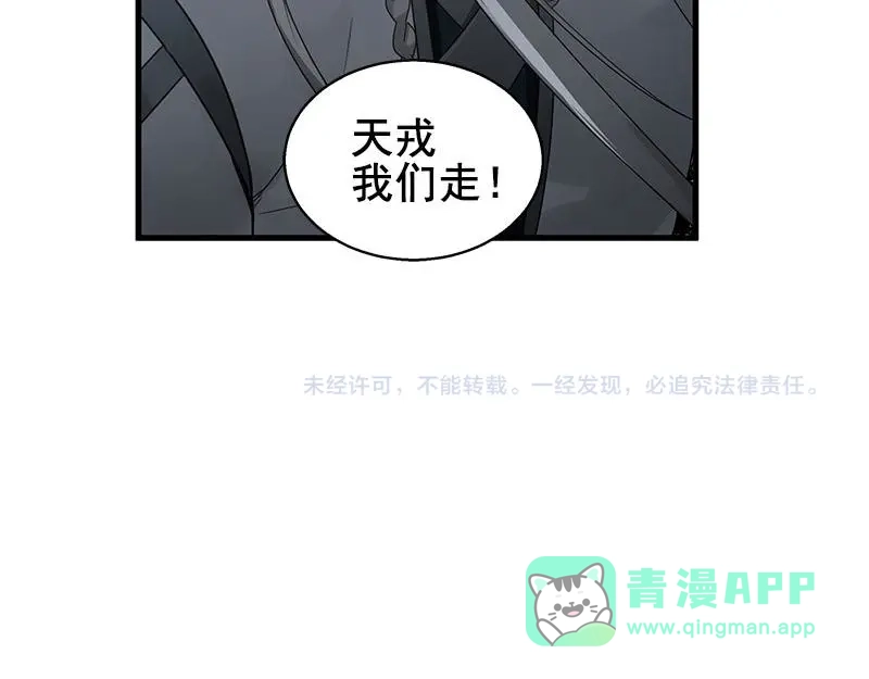 《魂兵之戈》第27话 不恨天涯行役苦（上） 第61页