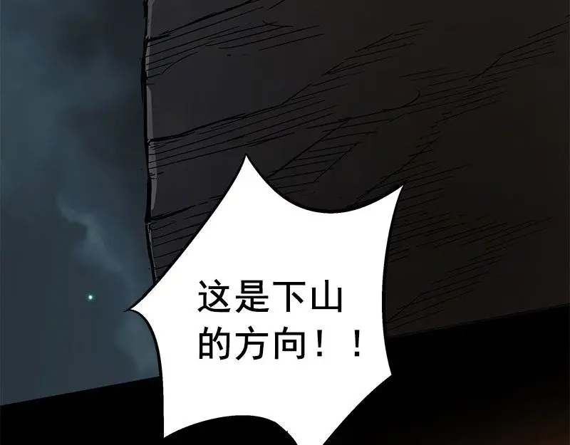 《魂兵之戈》第27话 不恨天涯行役苦（上） 第12页