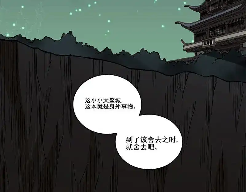 《魂兵之戈》第27话 不恨天涯行役苦（上） 第53页