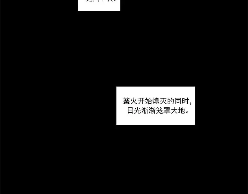 《魂兵之戈》第27话 不恨天涯行役苦（下） 第43页