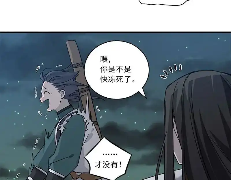 《魂兵之戈》第27话 不恨天涯行役苦（下） 第8页