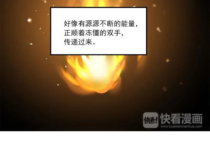《魂兵之戈》第27话 不恨天涯行役苦（下） 第15页