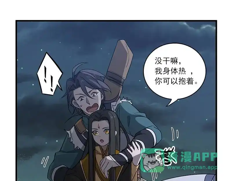 《魂兵之戈》第27话 不恨天涯行役苦（下） 第11页