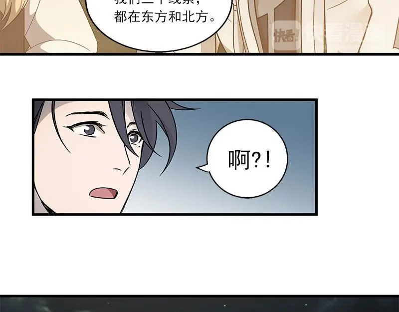 《魂兵之戈》第27话 不恨天涯行役苦（下） 第27页
