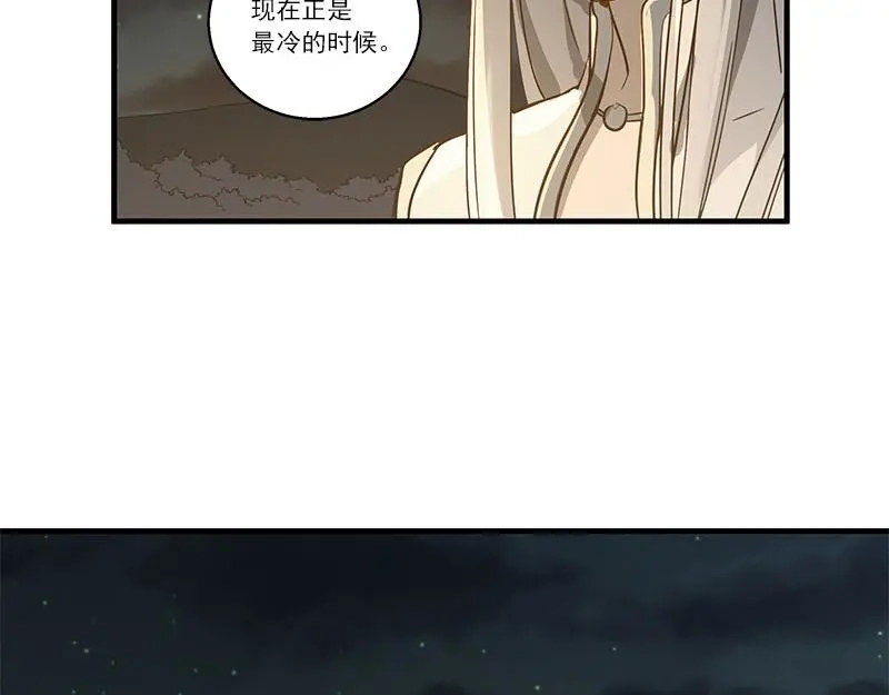 《魂兵之戈》第27话 不恨天涯行役苦（下） 第33页