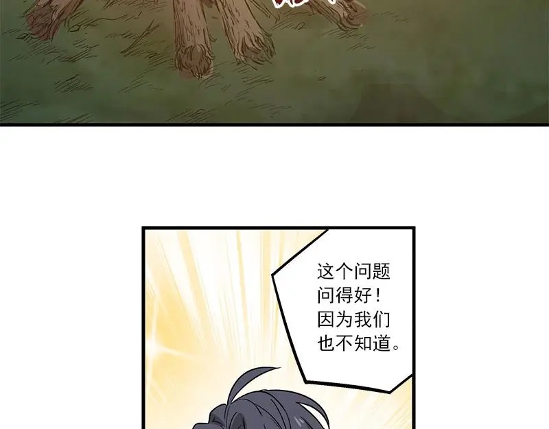 《魂兵之戈》第27话 不恨天涯行役苦（下） 第23页