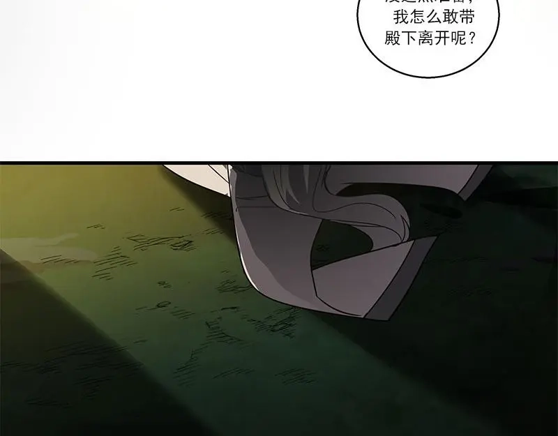 《魂兵之戈》第27话 不恨天涯行役苦（下） 第39页