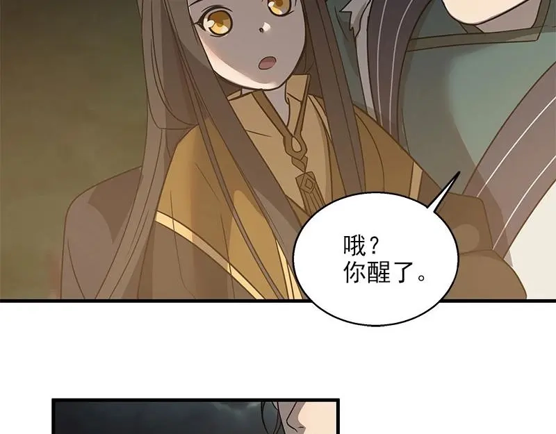 《魂兵之戈》第27话 不恨天涯行役苦（下） 第20页