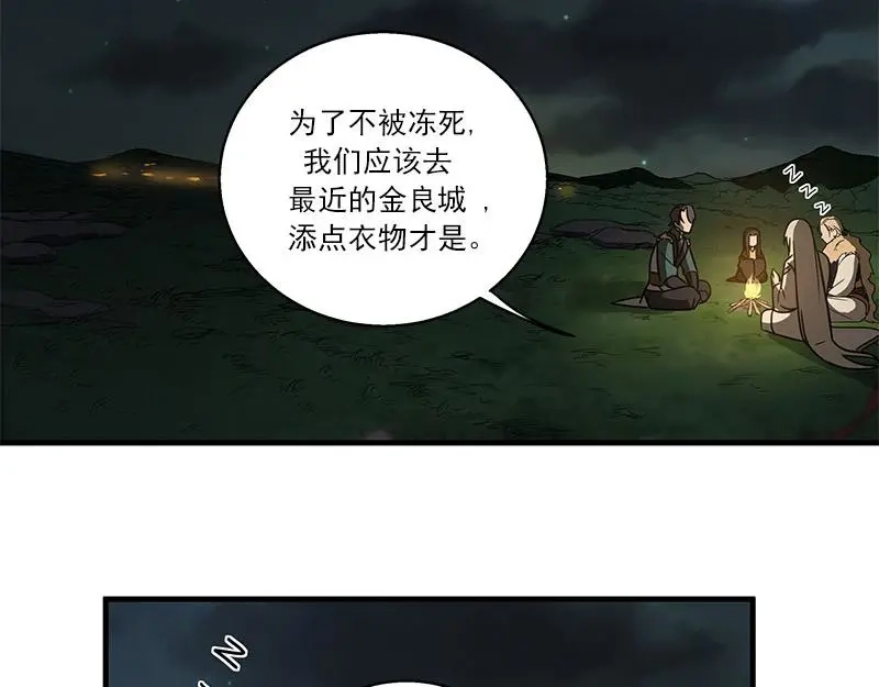 《魂兵之戈》第27话 不恨天涯行役苦（下） 第34页
