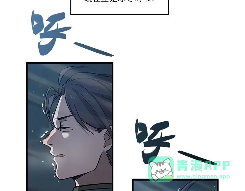 《魂兵之戈》第27话 不恨天涯行役苦（下） 第6页