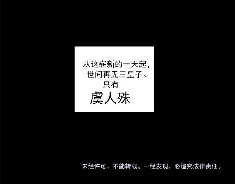 《魂兵之戈》第27话 不恨天涯行役苦（下） 第44页