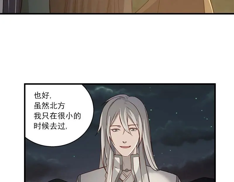 《魂兵之戈》第27话 不恨天涯行役苦（下） 第29页
