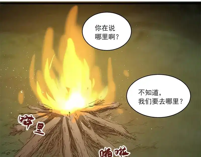 《魂兵之戈》第27话 不恨天涯行役苦（下） 第22页