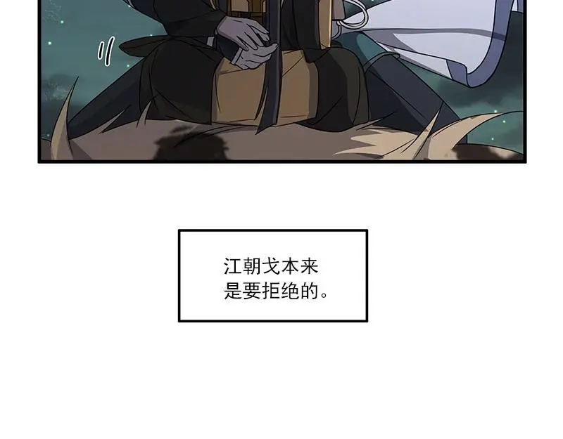 《魂兵之戈》第27话 不恨天涯行役苦（下） 第12页