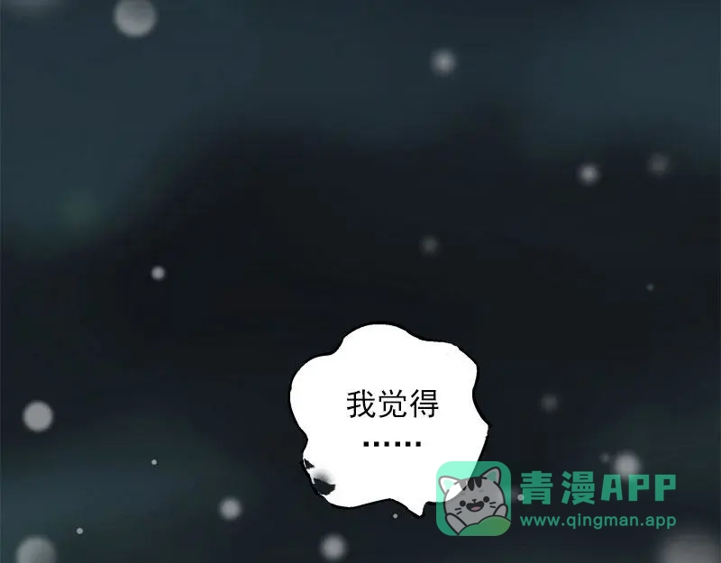 《魂兵之戈》第28话 龙芗与醉幽（上） 第11页