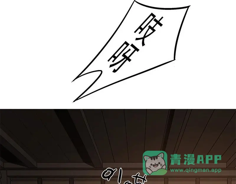 《魂兵之戈》第28话 龙芗与醉幽（上） 第36页