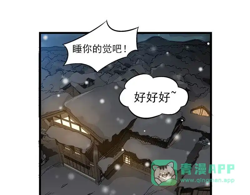《魂兵之戈》第28话 龙芗与醉幽（下） 第51页