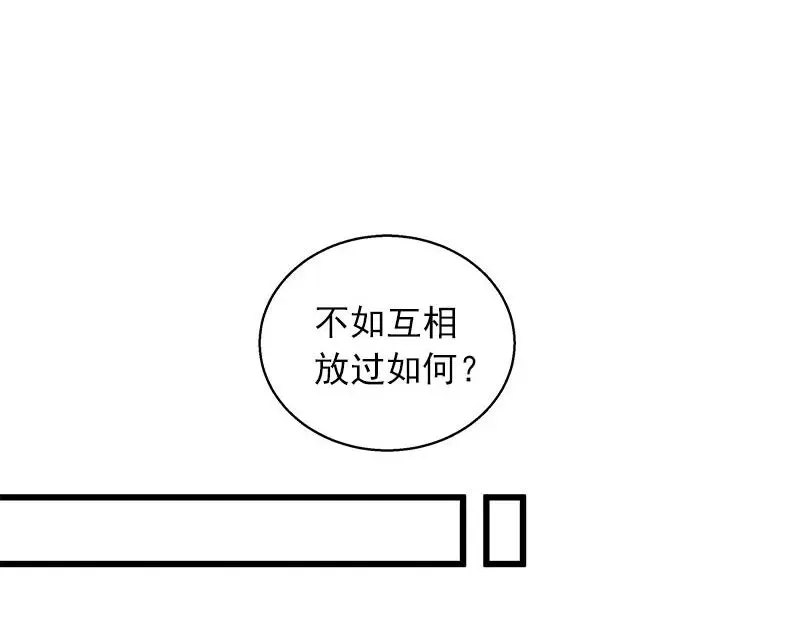 《魂兵之戈》第28话 龙芗与醉幽（下） 第35页