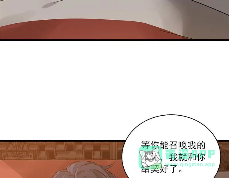 《魂兵之戈》第28话 龙芗与醉幽（下） 第46页