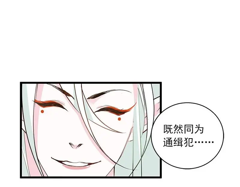 《魂兵之戈》第28话 龙芗与醉幽（下） 第34页