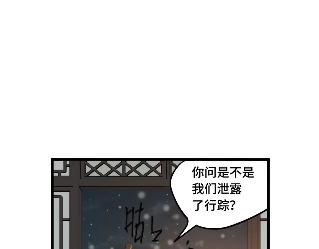 《魂兵之戈》第29话 危机四伏（上） 第22页