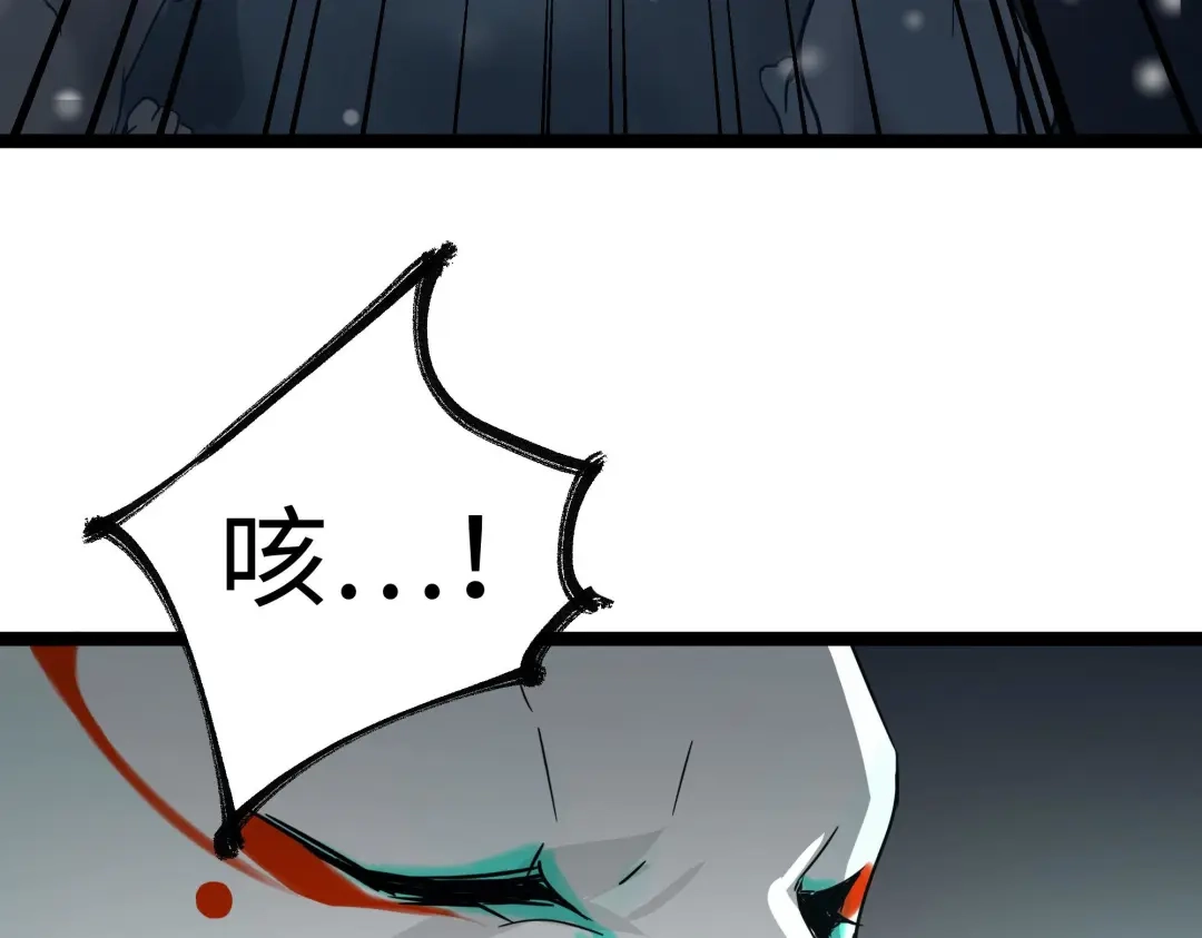 《魂兵之戈》第29话 危机四伏（上） 第59页