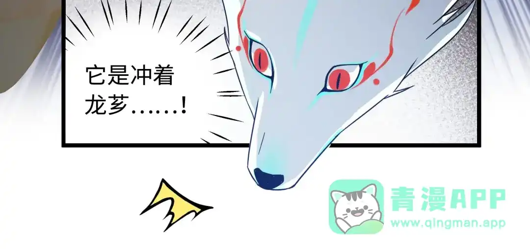 《魂兵之戈》第29话 危机四伏（上） 第51页