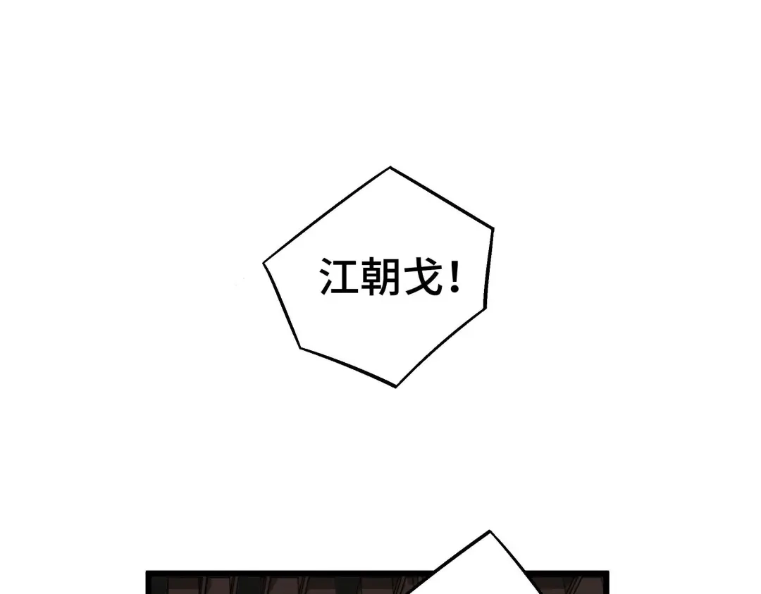 《魂兵之戈》第29话 危机四伏（上） 第8页