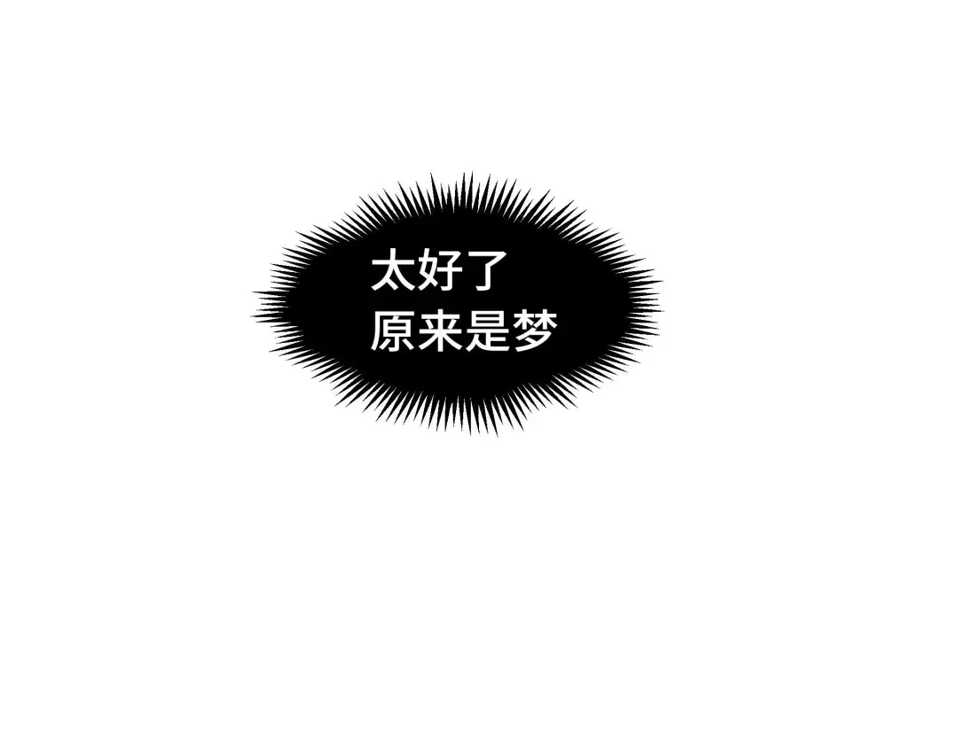《魂兵之戈》第29话 危机四伏（上） 第10页