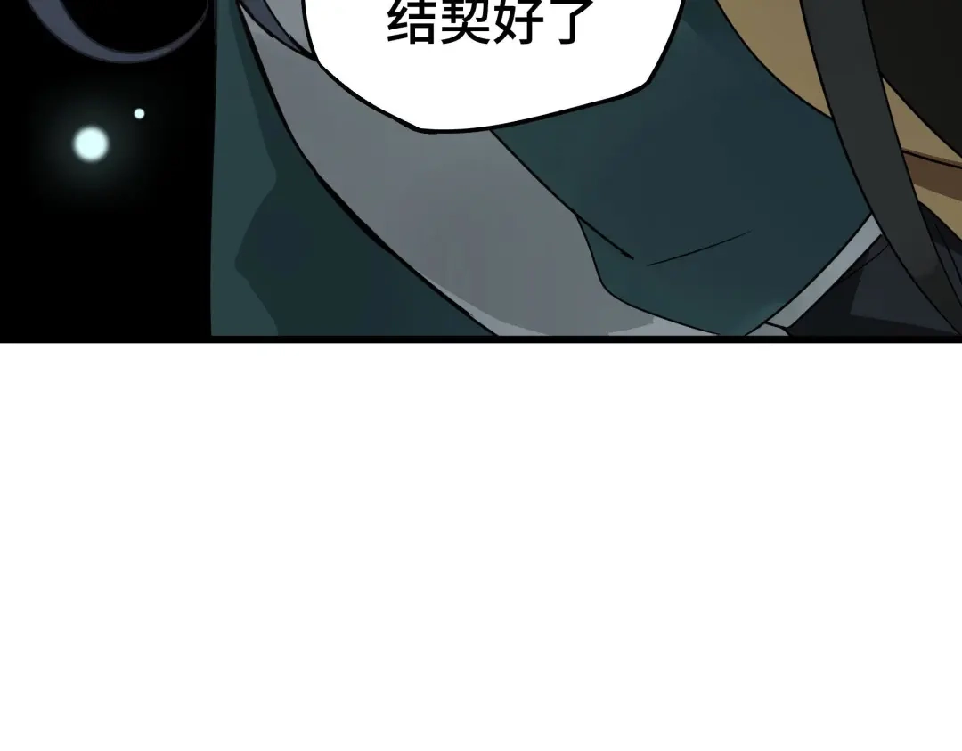 《魂兵之戈》第29话 危机四伏（上） 第7页