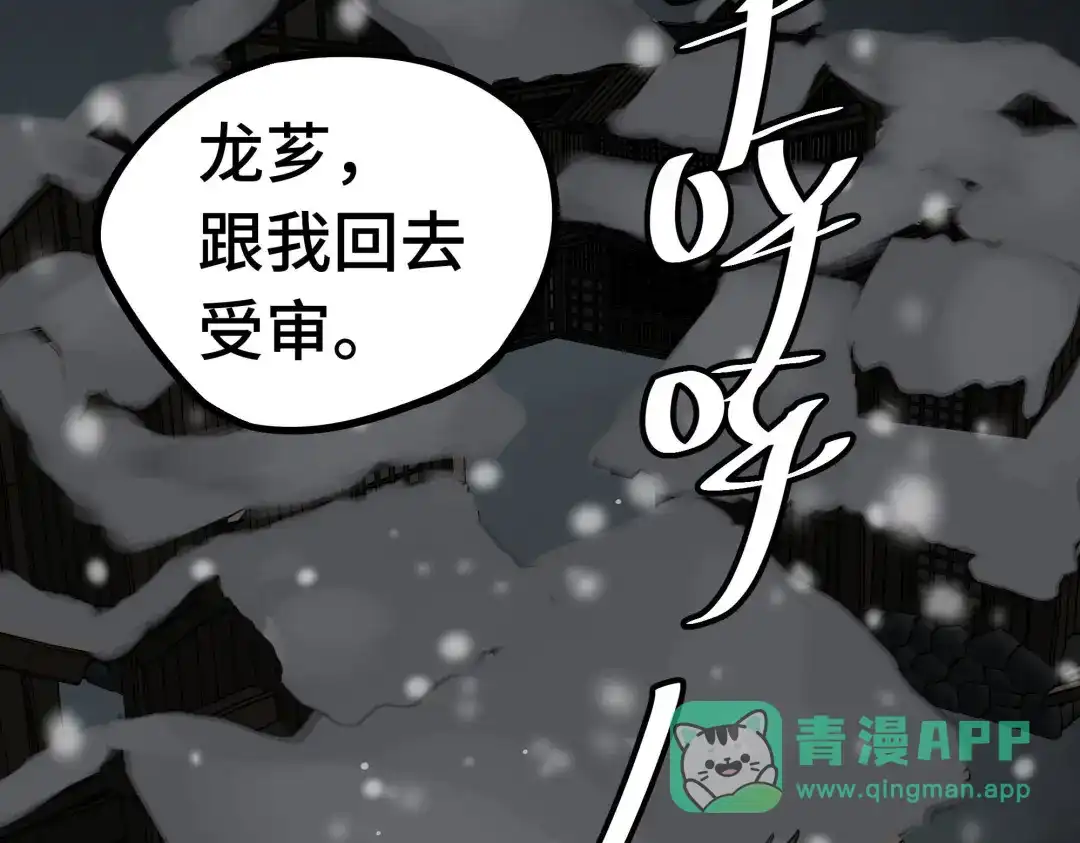 《魂兵之戈》第29话 危机四伏（下） 第36页