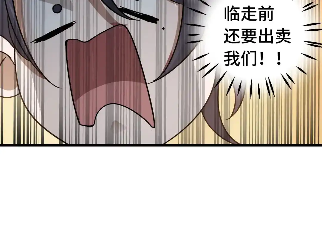 《魂兵之戈》第29话 危机四伏（下） 第60页