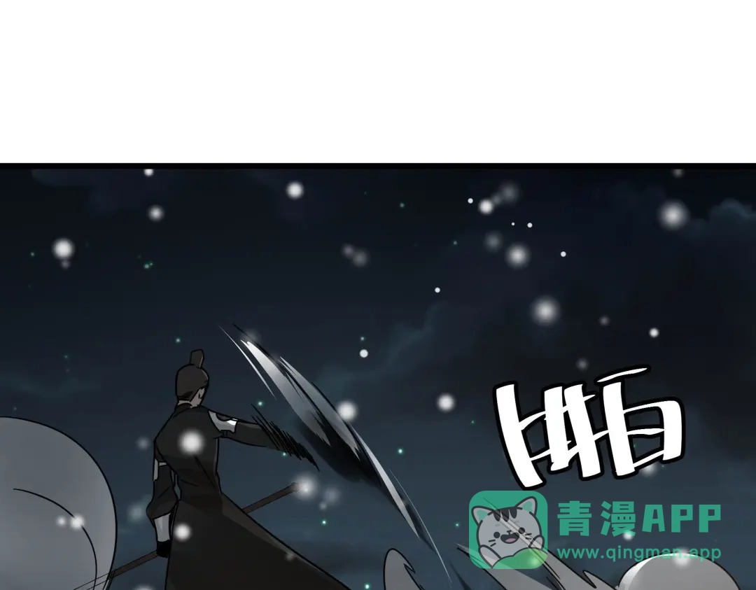 《魂兵之戈》第29话 危机四伏（下） 第26页