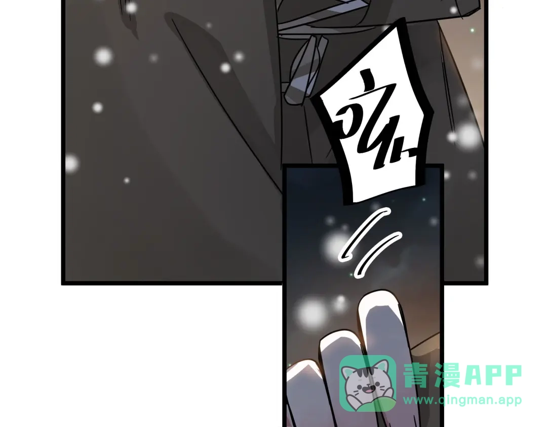 《魂兵之戈》第29话 危机四伏（下） 第31页