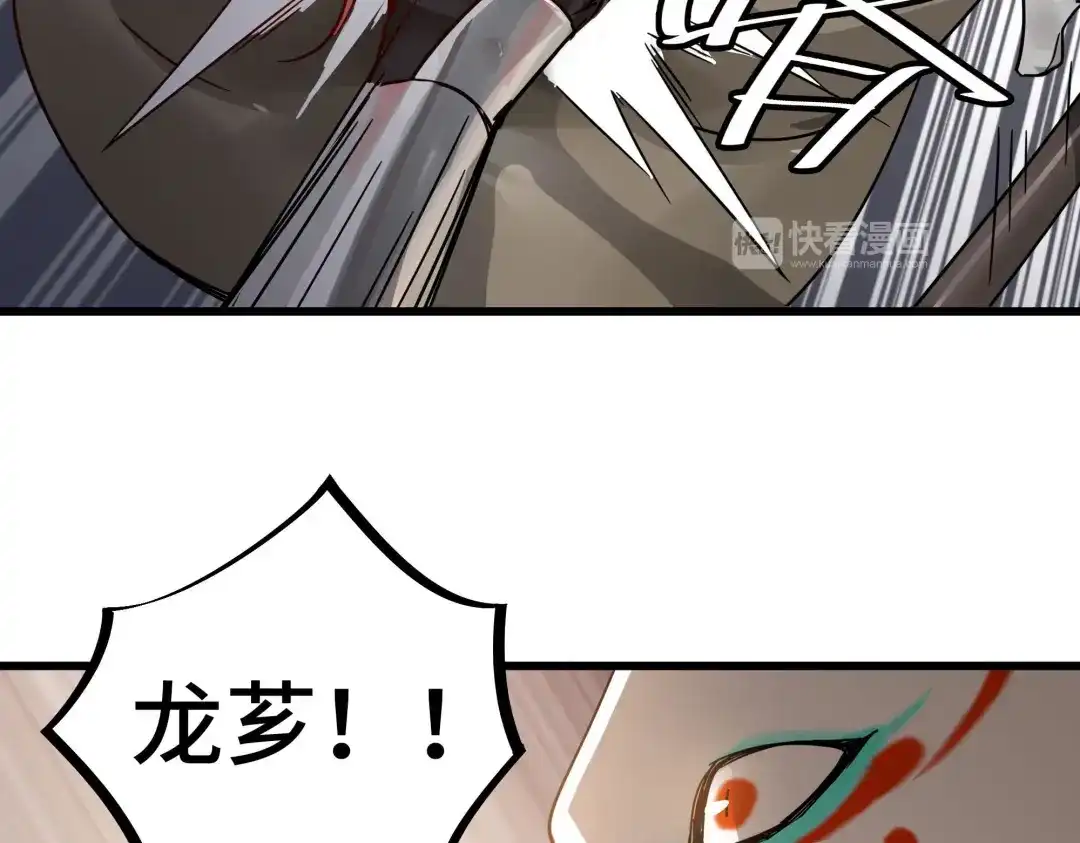 《魂兵之戈》第29话 危机四伏（下） 第24页