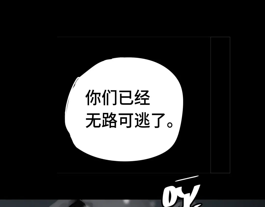 《魂兵之戈》第29话 危机四伏（下） 第35页