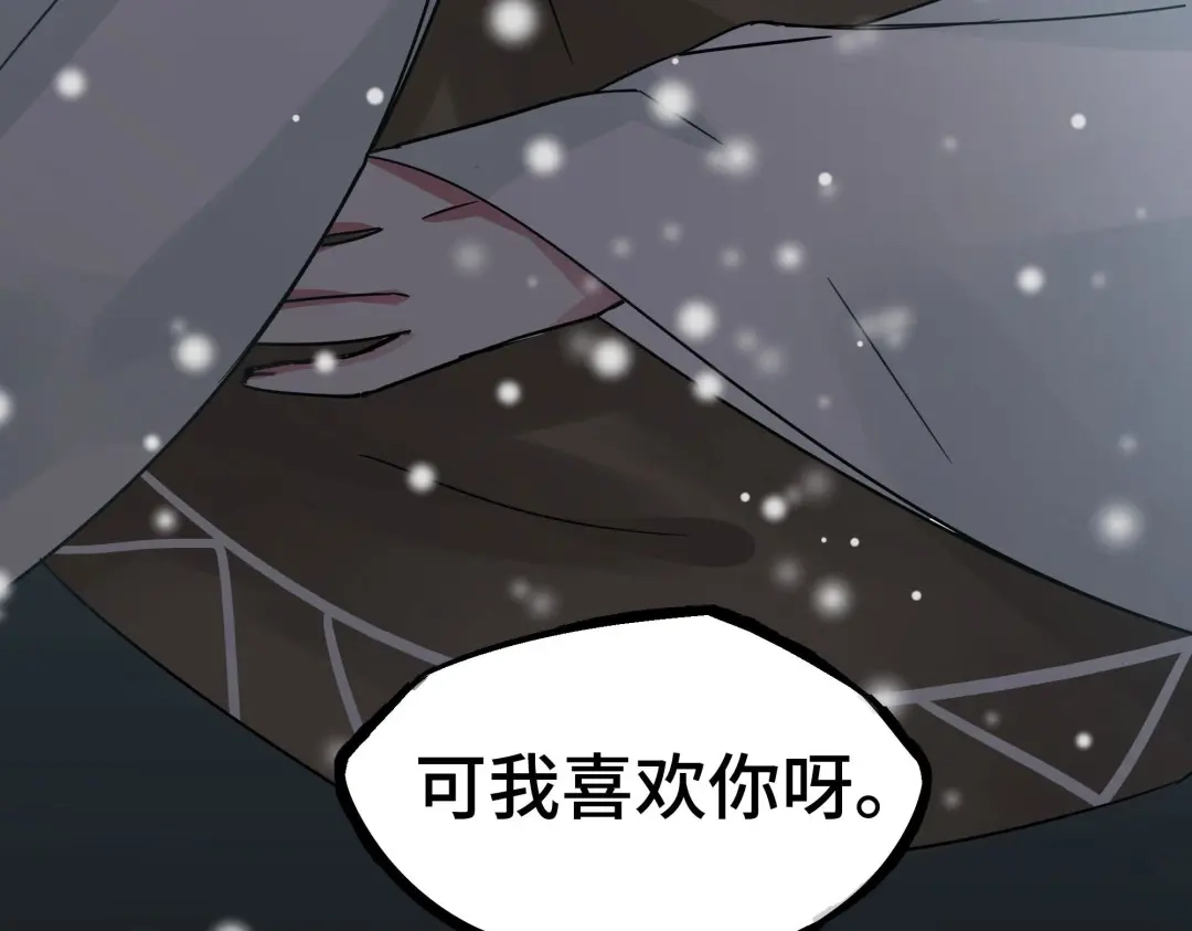 《魂兵之戈》第29话 危机四伏（下） 第54页