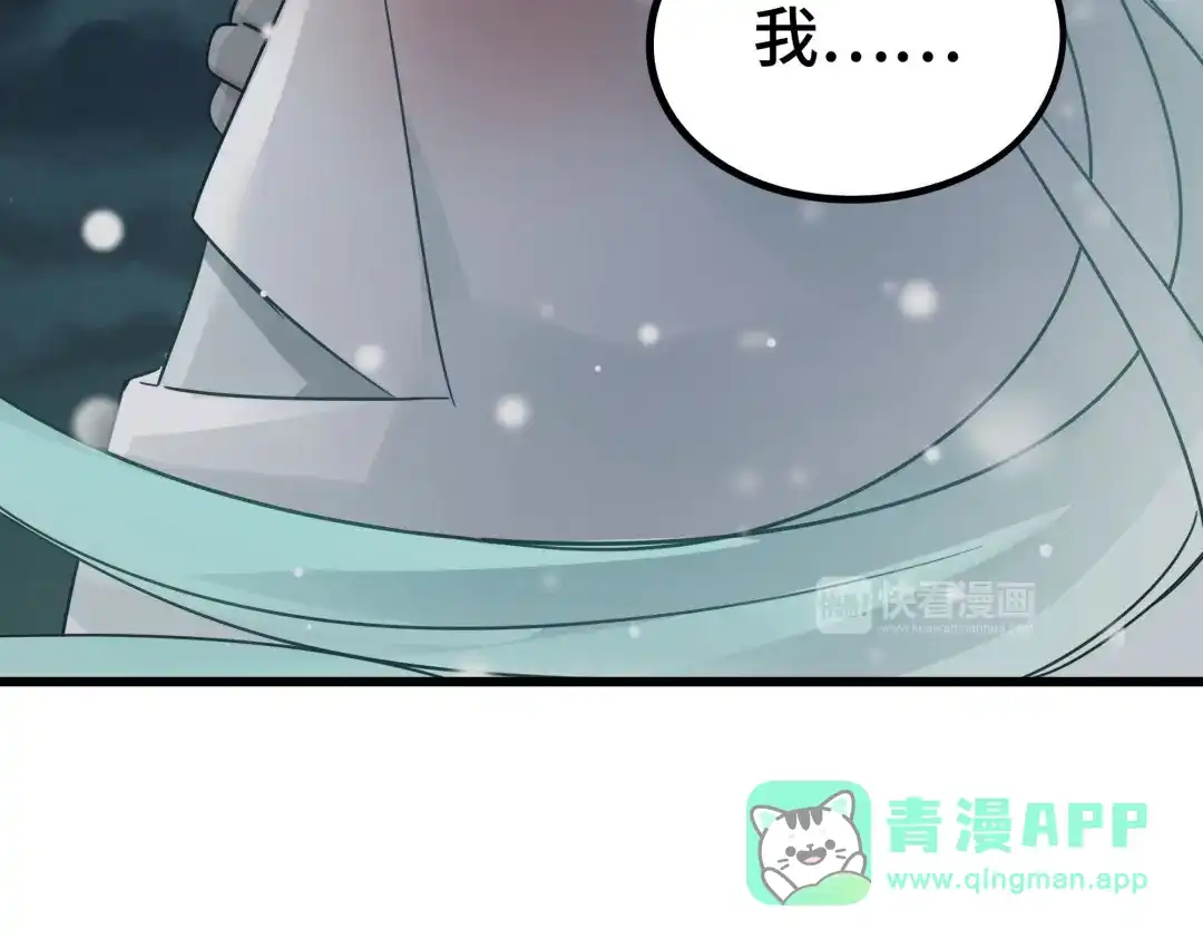 《魂兵之戈》第29话 危机四伏（下） 第41页