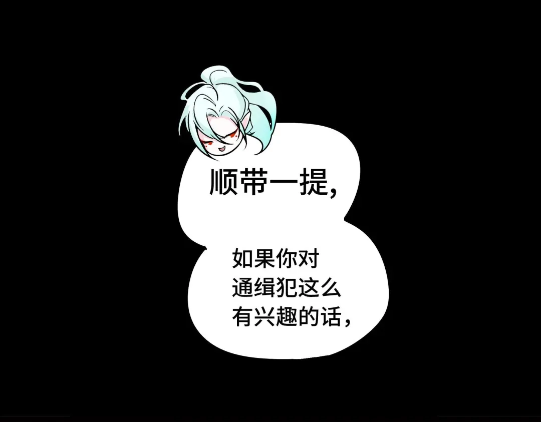 《魂兵之戈》第29话 危机四伏（下） 第57页