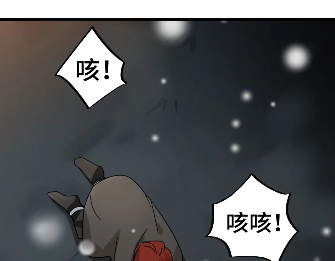 《魂兵之戈》第29话 危机四伏（下） 第28页