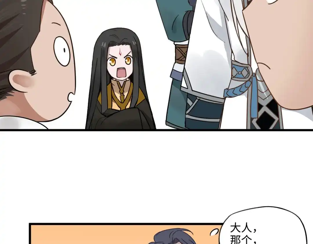 《魂兵之戈》第30话 来做个交易（上） 第14页