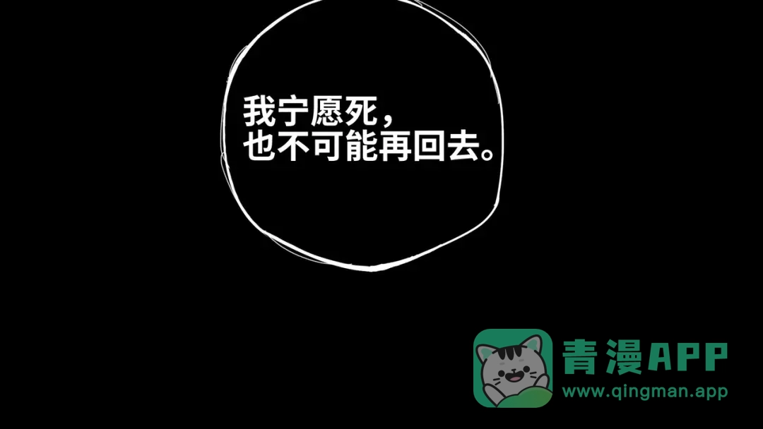 《魂兵之戈》第30话 来做个交易（上） 第36页