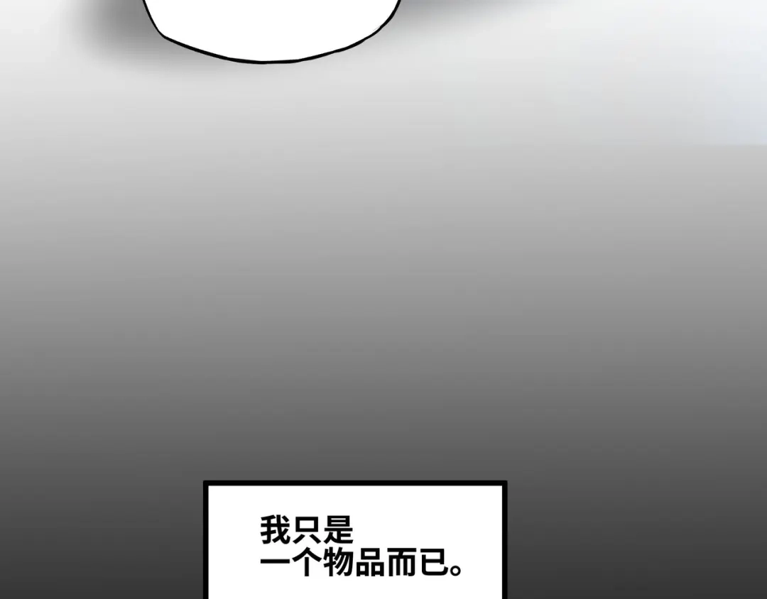 《魂兵之戈》第30话 来做个交易（上） 第34页