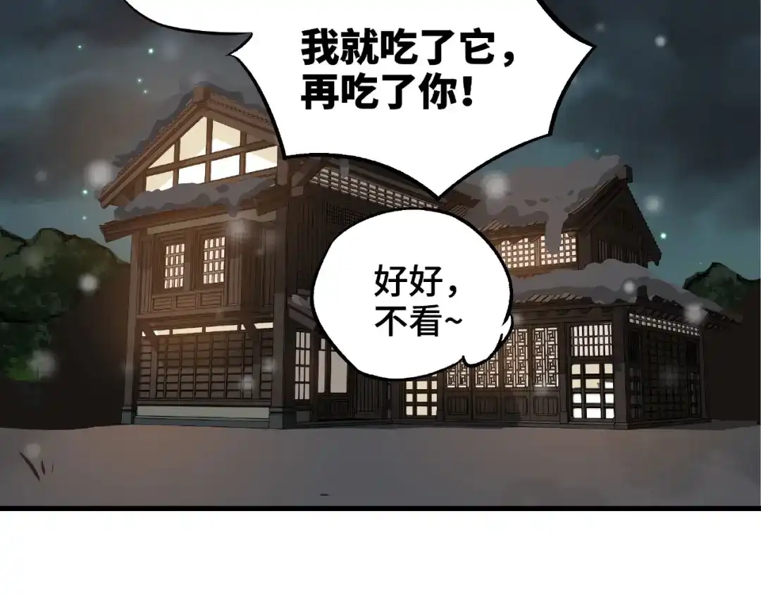 《魂兵之戈》第30话 来做个交易（上） 第50页