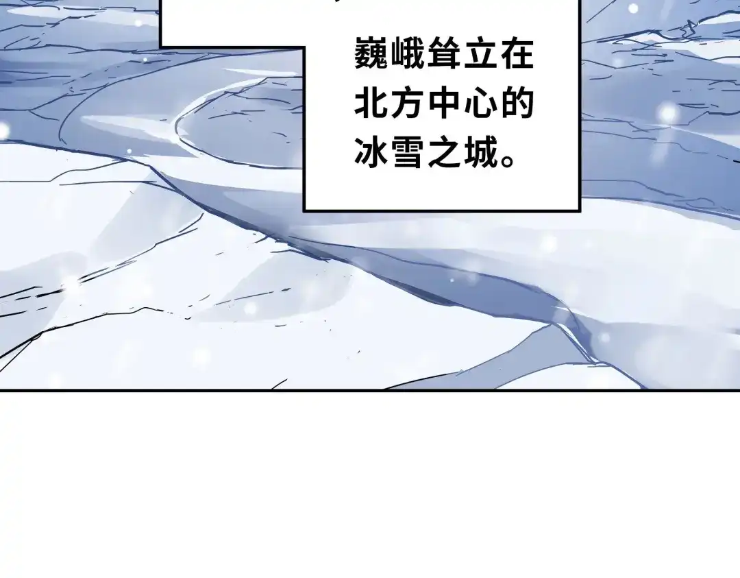《魂兵之戈》第30话 来做个交易（下） 第7页
