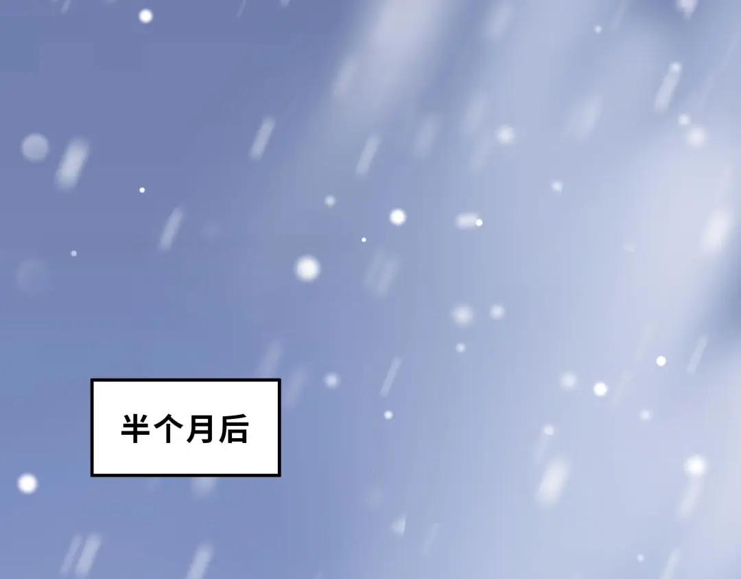 《魂兵之戈》第30话 来做个交易（下） 第3页