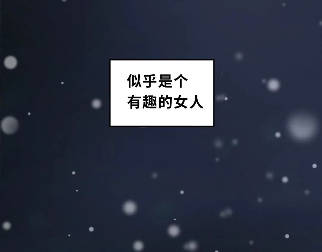 《魂兵之戈》第30话 来做个交易（下） 第44页