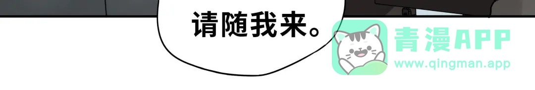 《魂兵之戈》第30话 来做个交易（下） 第21页