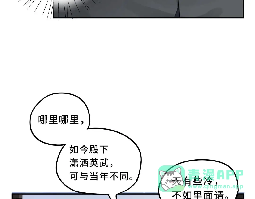 《魂兵之戈》第30话 来做个交易（下） 第16页