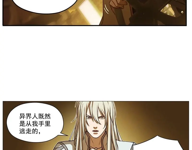 《魂兵之戈》第4话 神兽？熊孩子？ 第65页